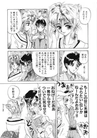 [Yamai Sakatarou] Tokeru Onna - Lady Melting -