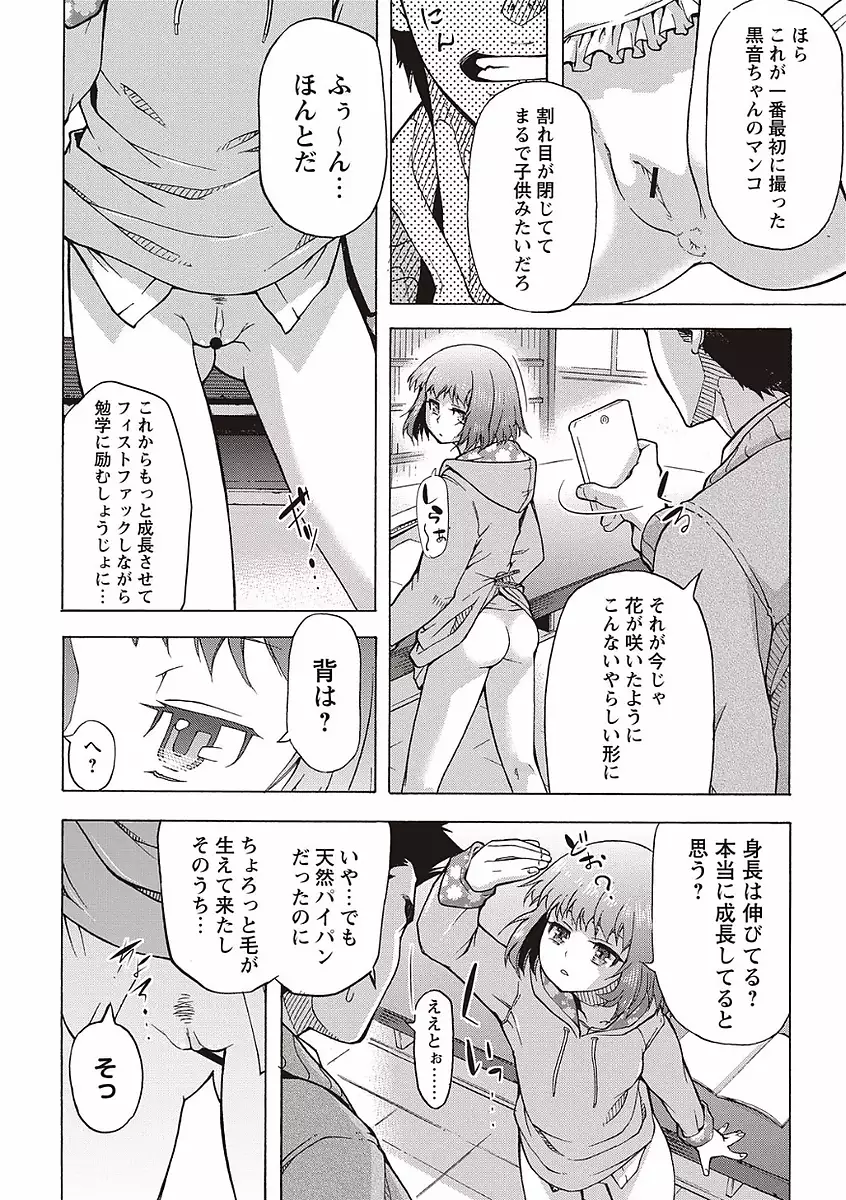 Soto Hame! Kanojo wa Yagai Roshutsu-kei Hentai