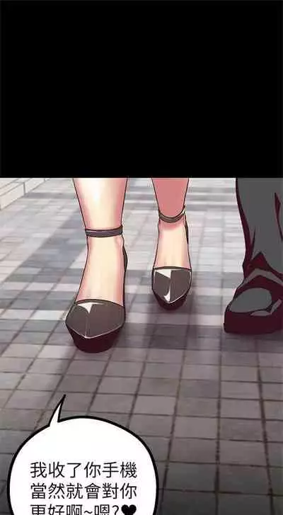 （週1）美麗新世界 1-73 中文翻譯 （更新中）