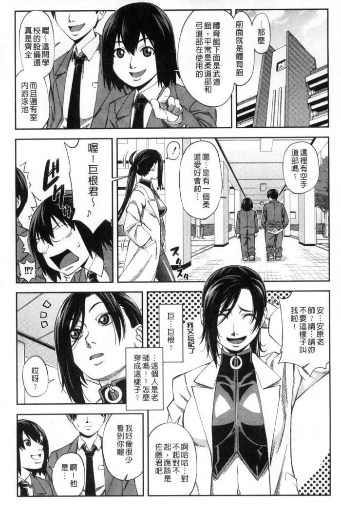 真面目に犯ります（生徒会長）