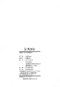 [Yajima Index] Siscon