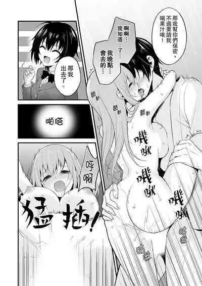 挿入れただけでイッてなんかないっ…わよ!今、保健室のベッドで保体の『実技』中 | 我才沒有…只是被插進來就高潮!保健體育課的『實際演示』,正在保健室床上進行中