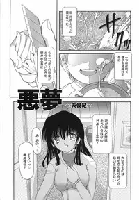 [Fujimiya Hiroshi] Akumu ~Niizuma Chiaki~