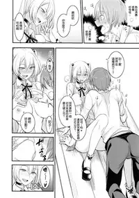 (C92) [Majimeya (isao)] PHEROMOMANIA vol.2 [Chinese] [无毒汉化组]