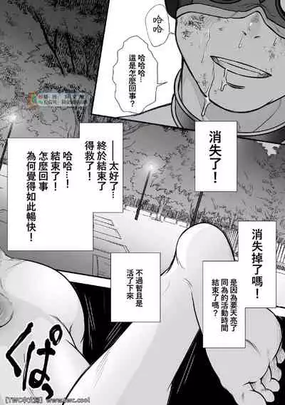 [Pagumiee (Kenta)] Tatakae! (Plus-san)!! 2 [Chinese] [中国翻訳] [同文城]