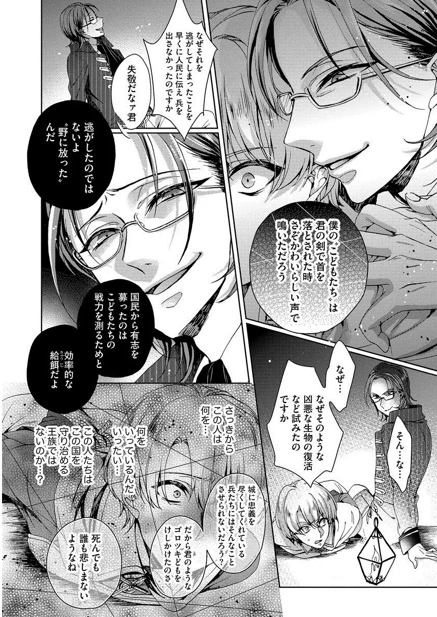 Kyououji no ibitsu na shuuai～Nyotaika naito no jyuugatsujyunjitsu～ 1
