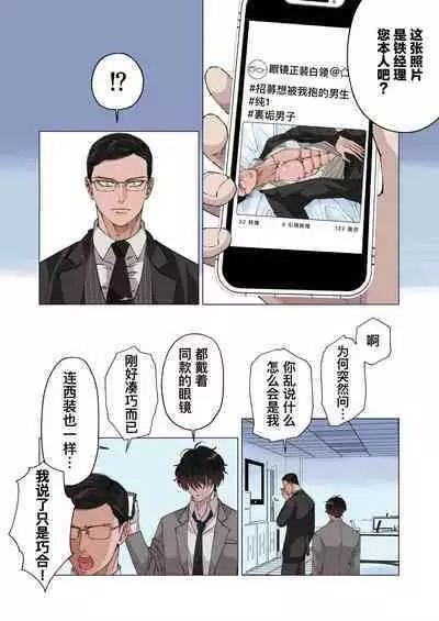 Ktabutsu Baritachi Joushi o Odoshite Zenra Dogeza sasete mita | 威胁顽固的纯1上司逼他全裸下跪挨操