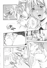 [Modemu Nakata] Fude Oroshichaimashita - Initial lesson of Circumcision boy