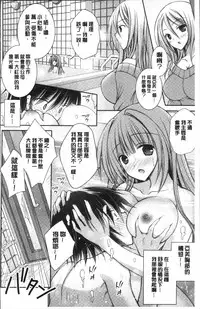 [Oreiro] Himegoto Lovers ~Bokutoku Joshiryou Kanrinin Harem Life~ | 不為人知的祕密愛人們 我得女宿舍管理人後宮荒淫♂性生活 [Chinese]