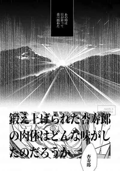 [Shinkai ni Imasu (nacchi)] Utakata no (Kimetsu no Yaiba) [Digital]