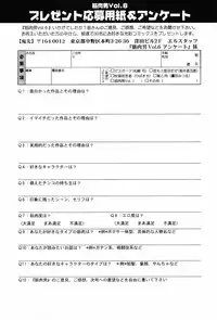 [Anthology] Kinniku Otoko Vol. 6