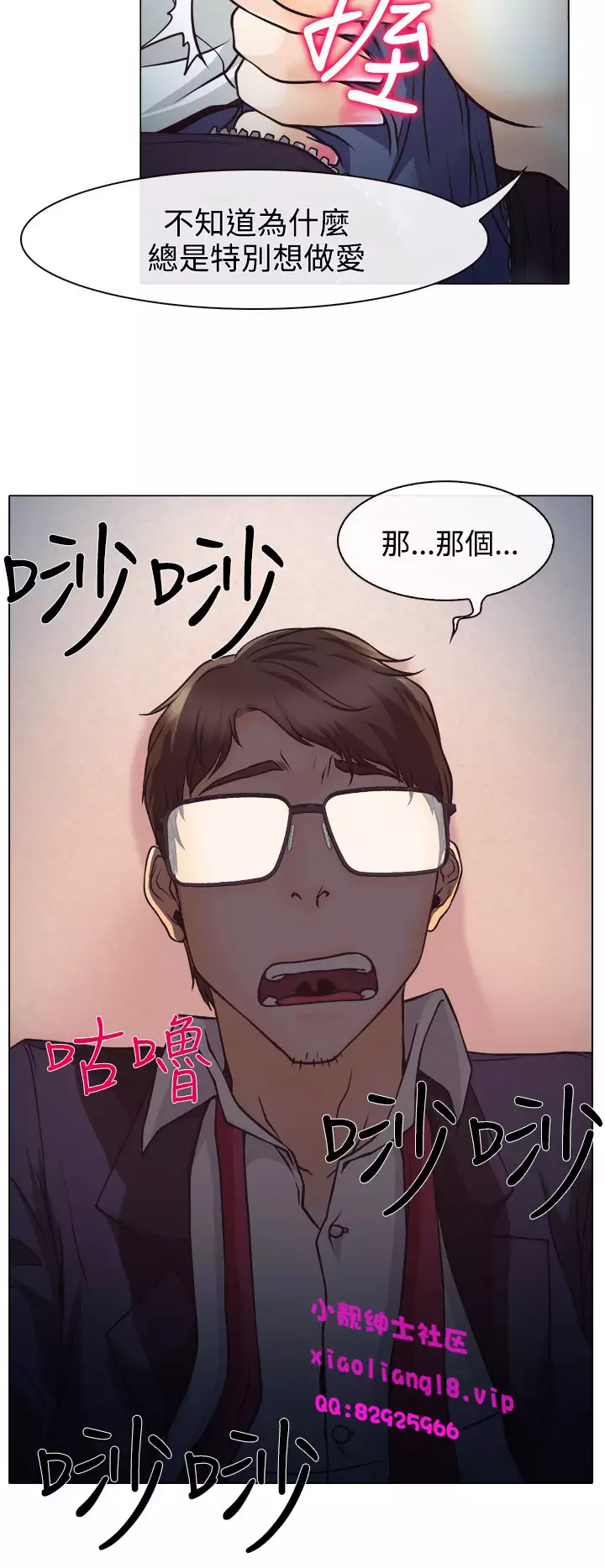 中文韩漫 低速男高速女 Ch.0-5