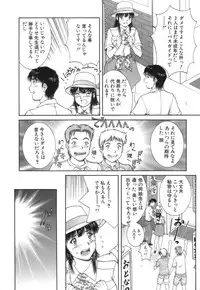 [Tenyou] Back All-right Mina-chan! 2