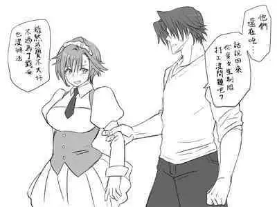 [Eroe] Seitenkango, Shinyuu to ~Sonogohen~ Ch. 1-3 [Chinese] [路过的骑士汉化组]