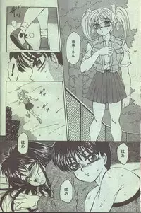 Cotton Comic 1993-10-11 [Incomplete]