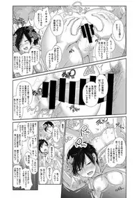 COMIC Megastore DEEP Vol. 11 [Digital]