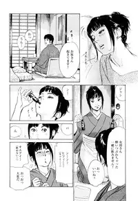 [Tomisawa Chinatsu, Hazuki Kaoru] My Pure Lady Vol.8