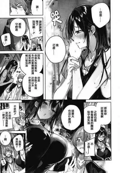 [kakao] Shiko Splash [Chinese] [篆儀通文書坊&绅士仓库漢化]