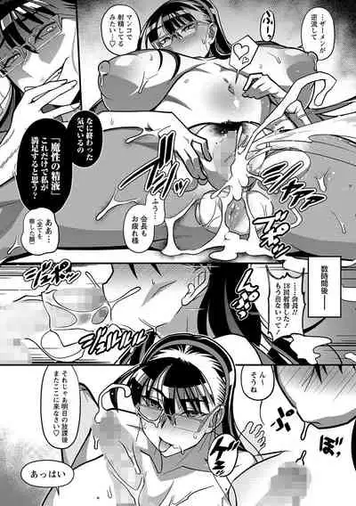 COMIC Masyo 2021-11 [Digital]