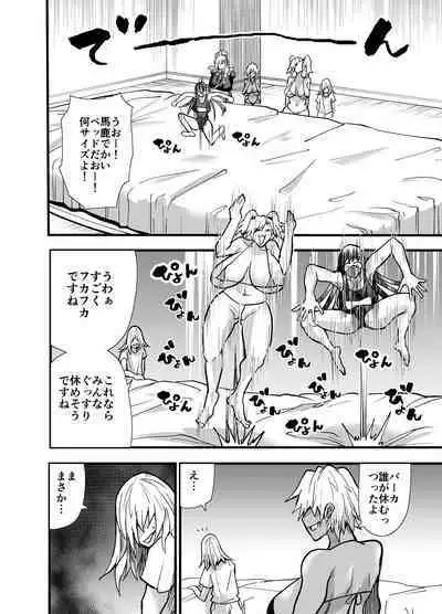 陰キャ、ギャルに飼われる 夏休み編