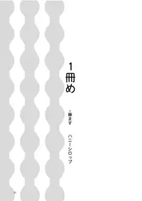 [Oizumi] 孤独のオナニー＆禿のズボラ抜き