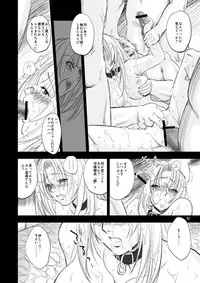 (C80) [Ikebukuro DPC] The Eleanor's Elegy P09-13