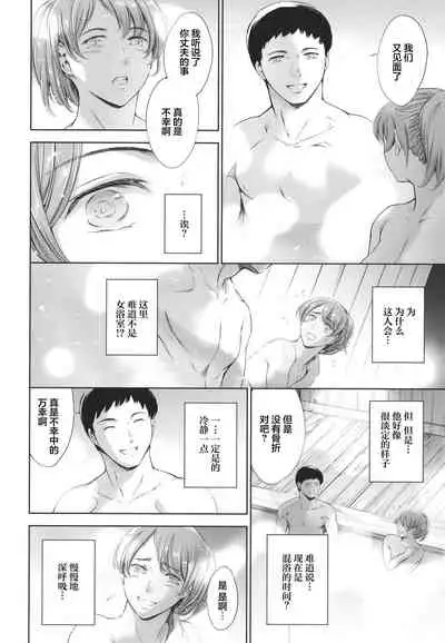 Anata no Oku-san Uwaki Shitemasu yo