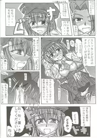 (COMIC1☆4) [Kanten Jigenryuu(Kanten)] Nyuugyuu Hime Heaven