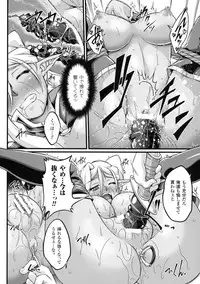 [LIQUID, Ootsuki Wataru] Kuroinu ~Kedakaki Seijo Wa Hakudaku Ni Somaru~ The Comic