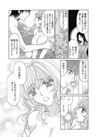 (大橋薫) じょしかっ!? ~噛んだり舐めたりつついたり~5