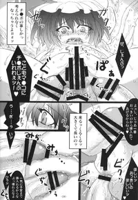 (C75) [MegaSoundOrchestra (Sanwaribiki)] Scarlet Genealogy (Touhou Project)