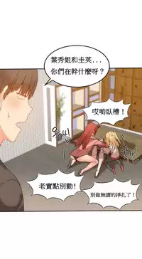 [Mx2J] Hahri's Lumpy Boardhouse Ch. 1~16【委員長個人漢化】（持續更新）