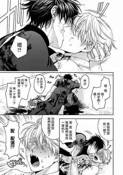 Undead Pappy | 吸血鬼爸比