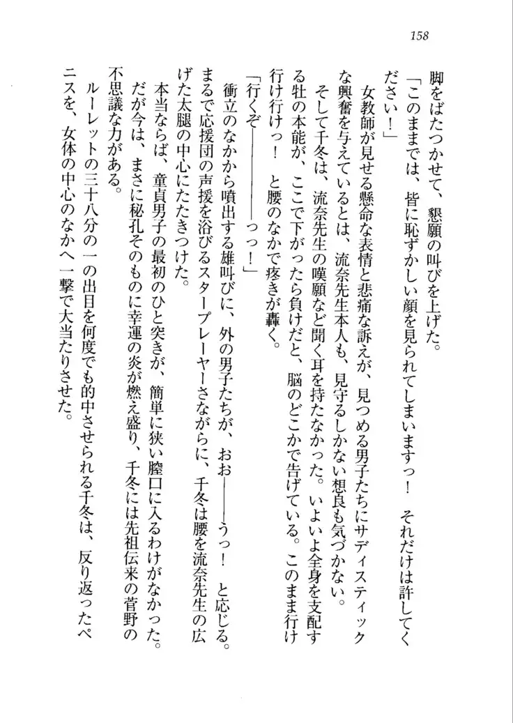 生徒会長を脱がそう!