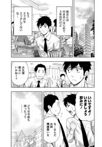 [Azuma Taira] Shittori Lady to Amai Mitsu [Digital]