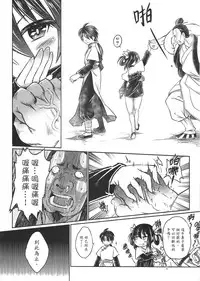 [San Se Fang (Heiqing Langjun)] Tales of BloodPact Vol.1 (Chinese)