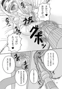 (C75) [Pintsize] Sukabane Hime 2 (Shikabane Hime)