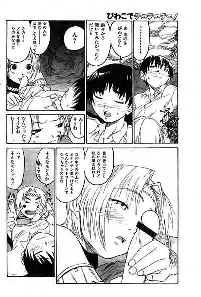 COMIC Zero-Shiki Vol. 9 1999