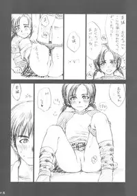 (CR34) [Izumisou #5 (Rustle)] Lowteen Complex