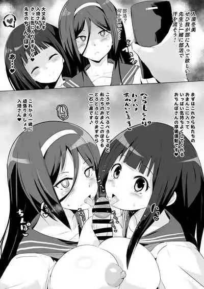 [さなつき] 氷菓催眠ち●ぽ部 (氷菓)