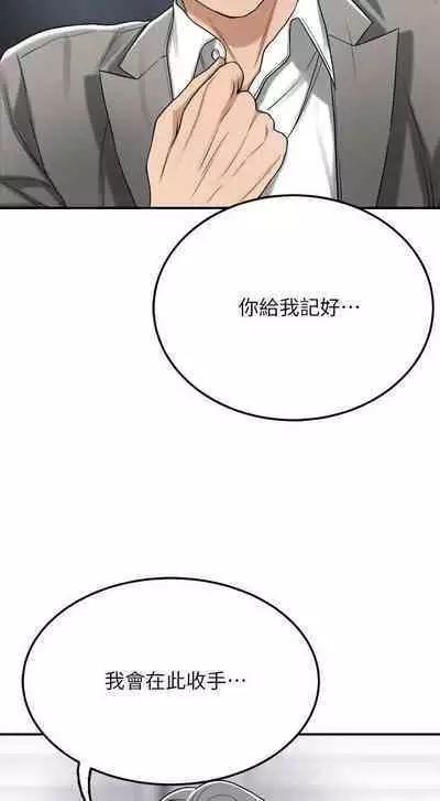 抑欲人妻41-50(完结)