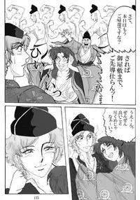 [Mudai Document Kari] Unknown Comic