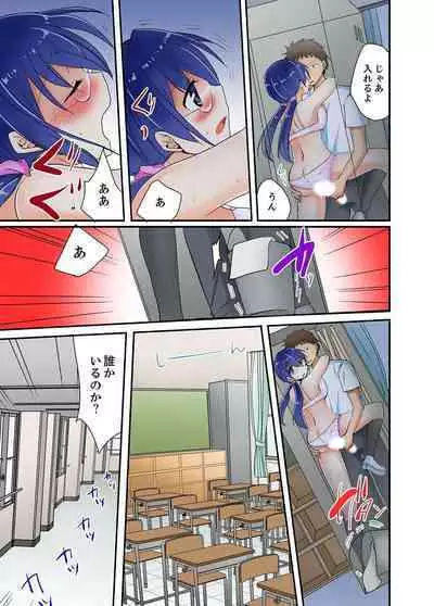 ヤレちゃうミラクルボールでこんな俺でも余裕でエッチしてみた。