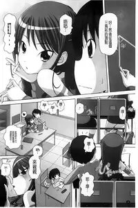 [Low] Chi Bitch Bitch [Chinese] [BOJJ掃圖]