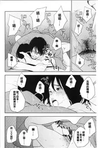 [Kiiroi Tamago] Shishunki no Eros - puberty eros [Chinese]