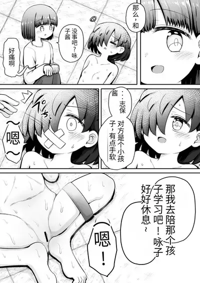 【机翻汉化个人稍微润色】Kyouikuteki Oni Ikase!!!!