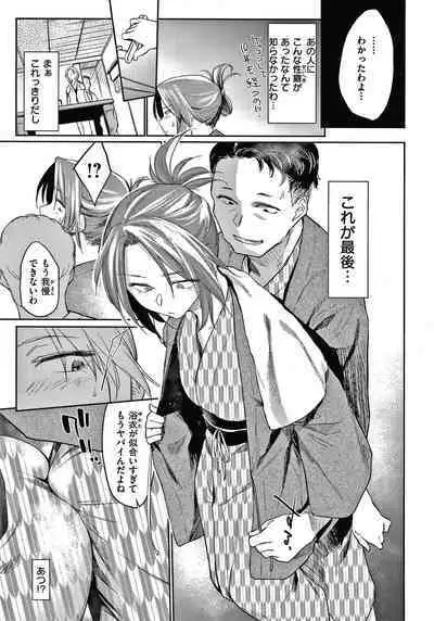 DOLLS Jun Nikutai Kankei