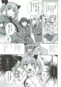 (C92) [Kabayakiya (Unagimaru)] PIZZA & BEARD (Girls und Panzer)