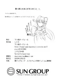 [Kudarizaka Guardrail (Shiraso)] Karen Kishou Quarta Ametus #14 [Digital]