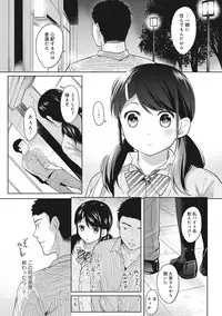 [Fumitsuki Sou] 1LDK+JK Ikinari Doukyo? Micchaku!? Hatsu Ecchi!!? Ch. 1-10